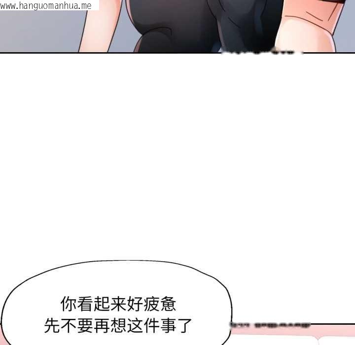 韩国漫画脱轨关系韩漫_脱轨关系-第80话在线免费阅读-韩国漫画-第67张图片