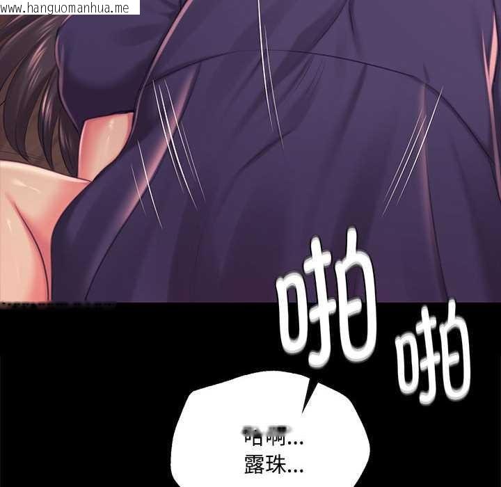 韩国漫画小姐韩漫_小姐-第97话在线免费阅读-韩国漫画-第79张图片