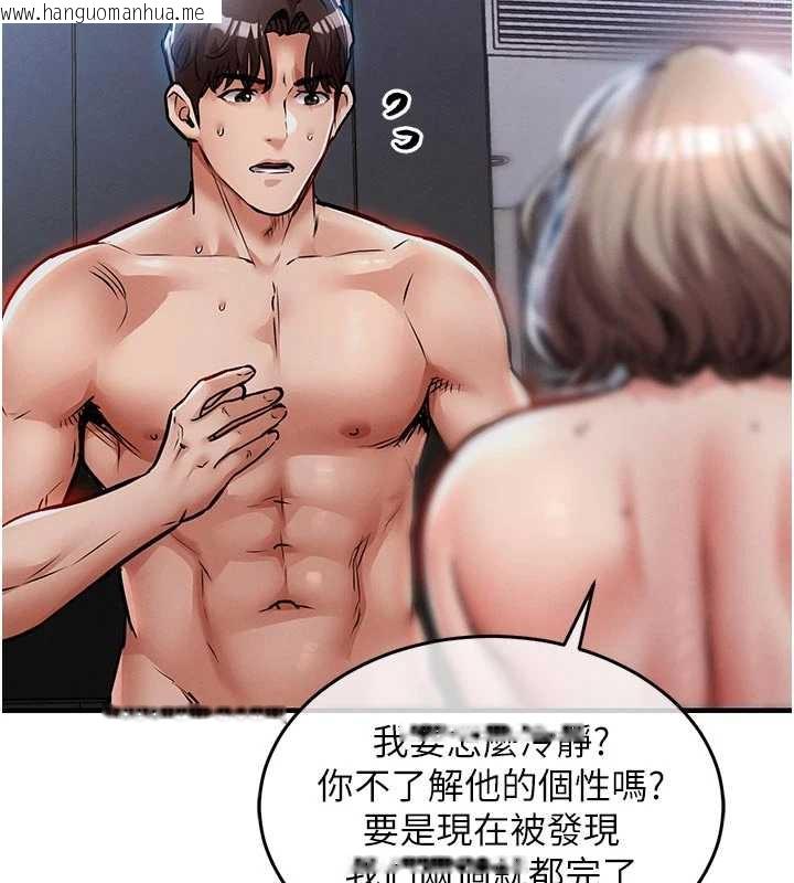 韩国漫画衣锦还乡韩漫_衣锦还乡-第22话-你老婆我玩得很爽在线免费阅读-韩国漫画-第167张图片