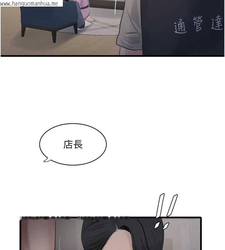 韩国漫画水电工日志韩漫_水电工日志-第113话-你想知道我有多龌龊吗?在线免费阅读-韩国漫画-第75张图片