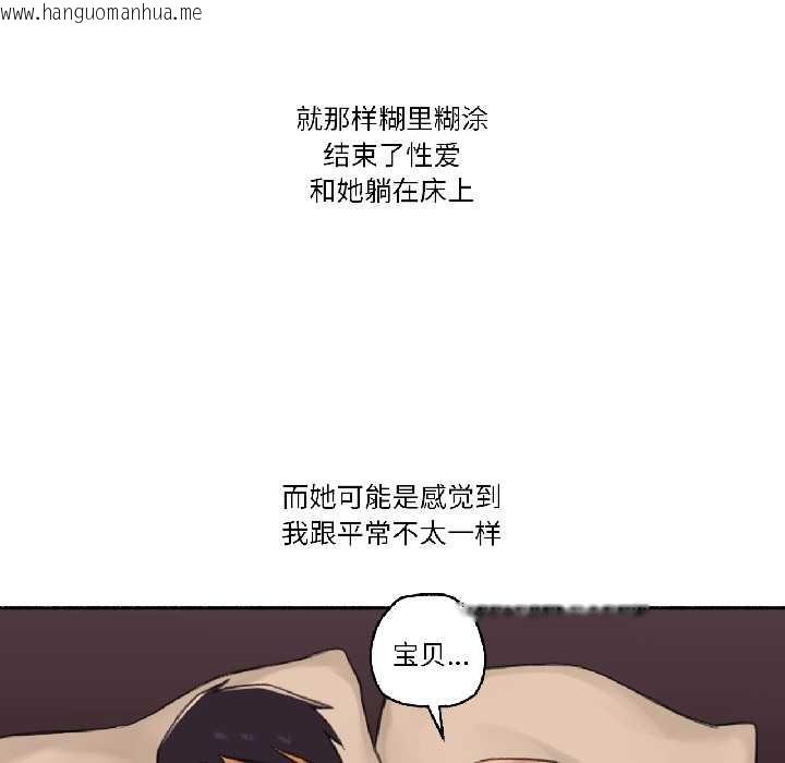 韩国漫画难以置信的故事！韩漫_难以置信的故事！-第19话在线免费阅读-韩国漫画-第75张图片