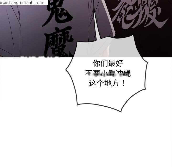 韩国漫画恶女勾勾缠/难缠小恶女韩漫_恶女勾勾缠/难缠小恶女-第280话在线免费阅读-韩国漫画-第82张图片