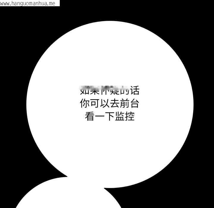 韩国漫画再爱我一次韩漫_再爱我一次-第45话在线免费阅读-韩国漫画-第86张图片