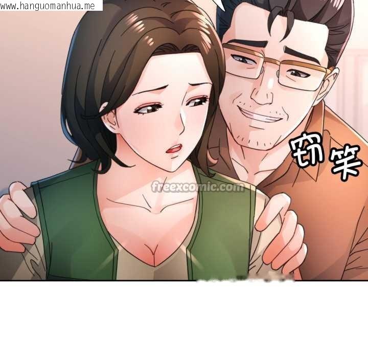 韩国漫画脱轨关系韩漫_脱轨关系-第80话在线免费阅读-韩国漫画-第126张图片