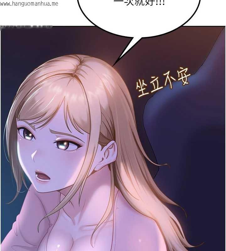 韩国漫画太妹硬闯成人界韩漫_太妹硬闯成人界-第8话-给你来一发当奖励在线免费阅读-韩国漫画-第8张图片