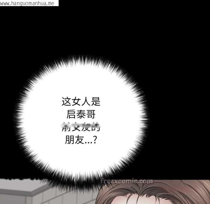 韩国漫画再爱我一次韩漫_再爱我一次-第45话在线免费阅读-韩国漫画-第28张图片