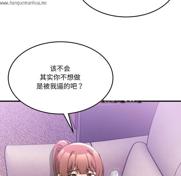 韩国漫画男人止步韩漫_男人止步-第32话在线免费阅读-韩国漫画-第33张图片