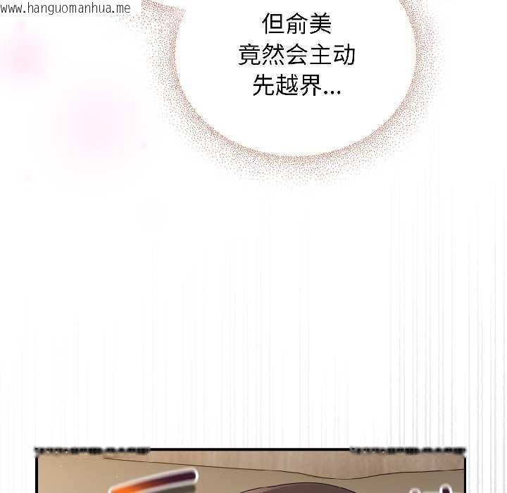 韩国漫画硬也要拍完韩漫_硬也要拍完-第16话在线免费阅读-韩国漫画-第61张图片