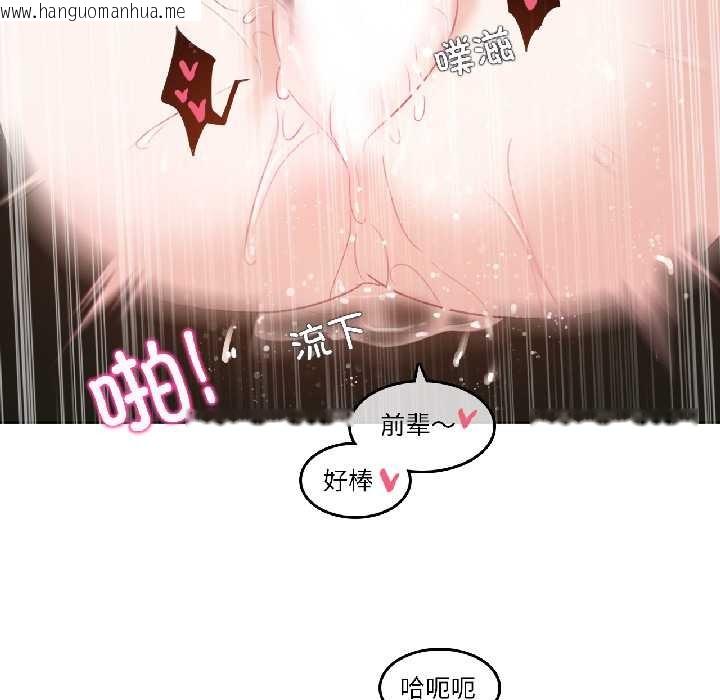 韩国漫画无与伦比的日常韩漫_无与伦比的日常-第31话在线免费阅读-韩国漫画-第75张图片