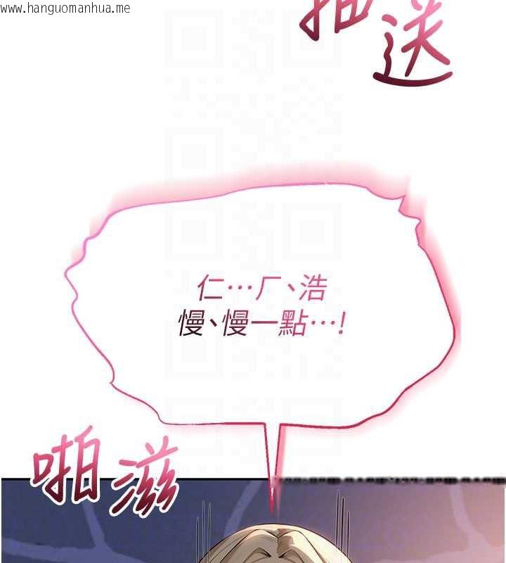 韩国漫画校园成人礼韩漫_校园成人礼-第13话-小只马火车便当在线免费阅读-韩国漫画-第110张图片