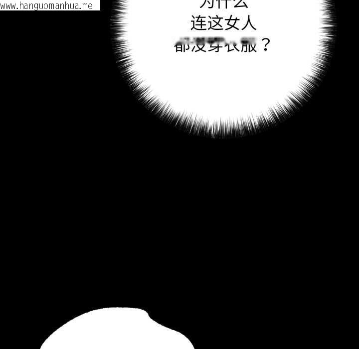 韩国漫画再爱我一次韩漫_再爱我一次-第45话在线免费阅读-韩国漫画-第30张图片