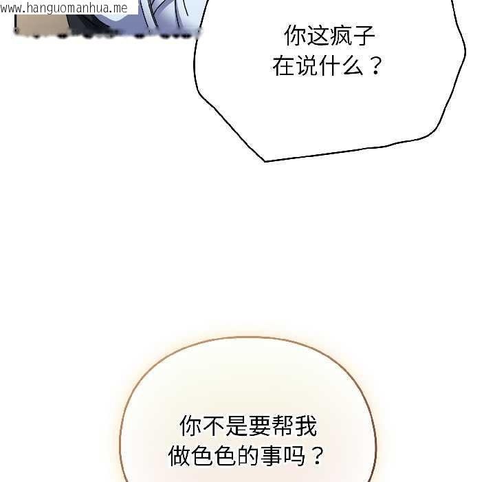 韩国漫画硬也要拍完韩漫_硬也要拍完-第16话在线免费阅读-韩国漫画-第174张图片