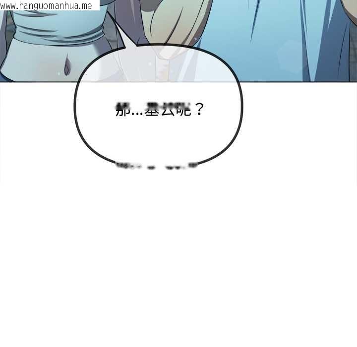 韩国漫画恶女勾勾缠/难缠小恶女韩漫_恶女勾勾缠/难缠小恶女-第280话在线免费阅读-韩国漫画-第63张图片