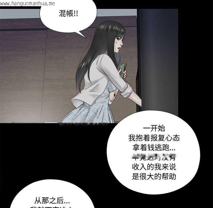 韩国漫画隐秘的同居韩漫_隐秘的同居-第12话在线免费阅读-韩国漫画-第38张图片