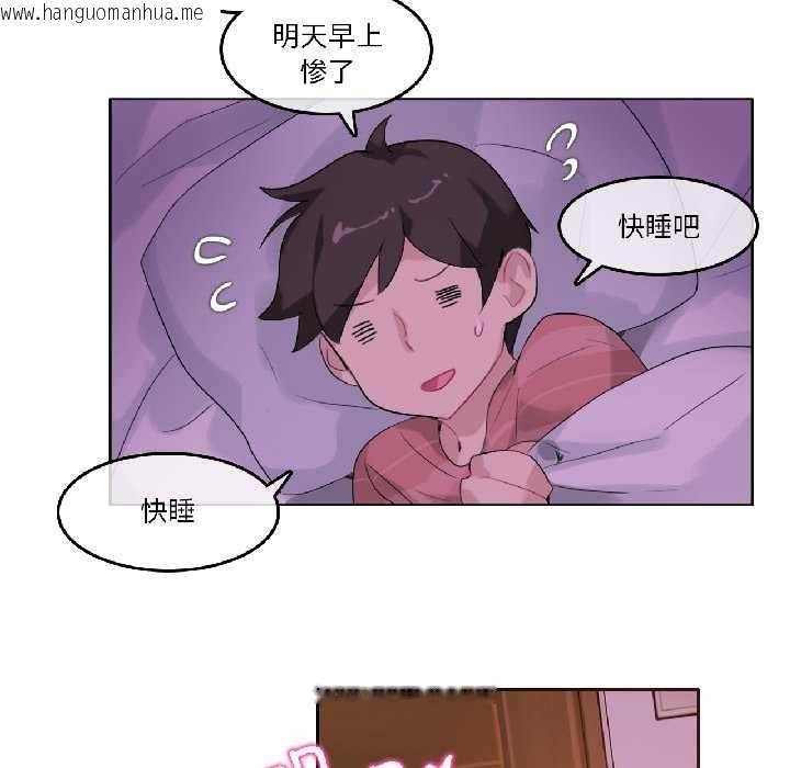 韩国漫画无与伦比的日常韩漫_无与伦比的日常-第31话在线免费阅读-韩国漫画-第11张图片