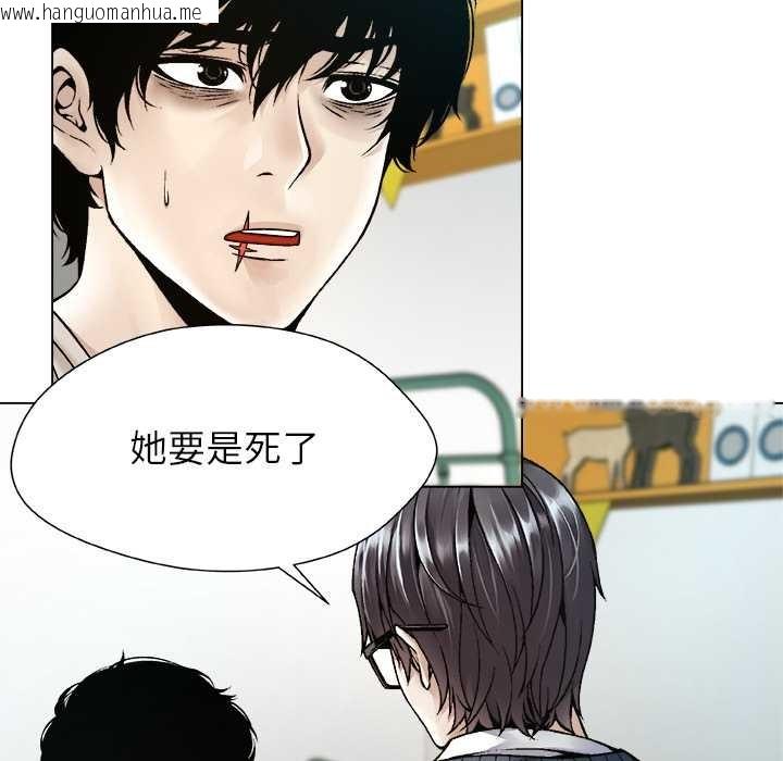 韩国漫画被幸运诅咒的人/幸运的孽缘韩漫_被幸运诅咒的人/幸运的孽缘-第18话在线免费阅读-韩国漫画-第62张图片