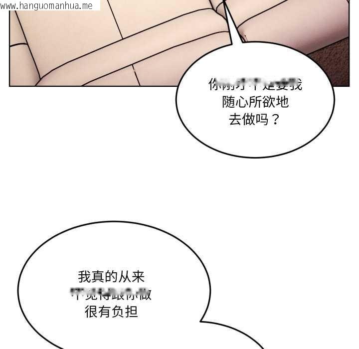 韩国漫画男人止步韩漫_男人止步-第32话在线免费阅读-韩国漫画-第123张图片