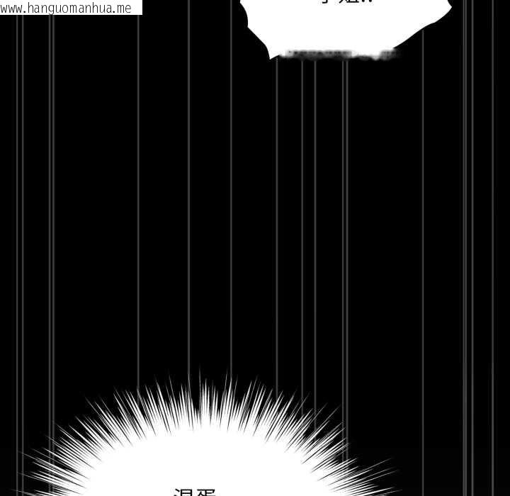 韩国漫画耳边的初恋鬼神韩漫_耳边的初恋鬼神-第6话在线免费阅读-韩国漫画-第142张图片