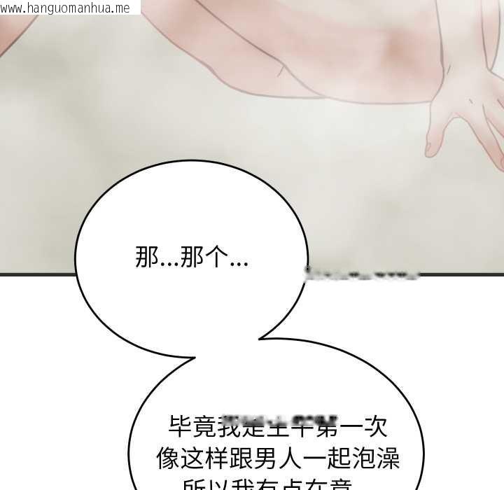 韩国漫画少爷的替身韩漫_少爷的替身-第28话在线免费阅读-韩国漫画-第8张图片