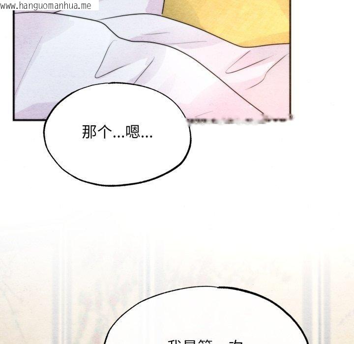 韩国漫画狂眼韩漫_狂眼-第87话在线免费阅读-韩国漫画-第61张图片