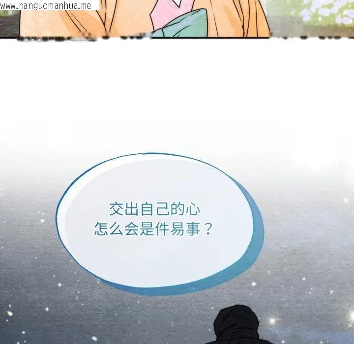 韩国漫画狂眼韩漫_狂眼-第86话在线免费阅读-韩国漫画-第53张图片