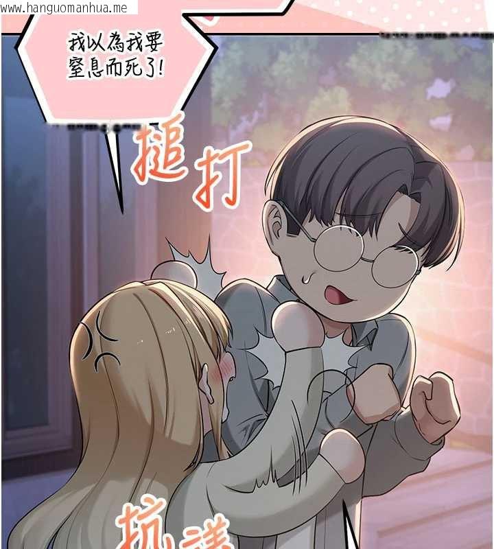 韩国漫画校园成人礼韩漫_校园成人礼-第13话-小只马火车便当在线免费阅读-韩国漫画-第58张图片