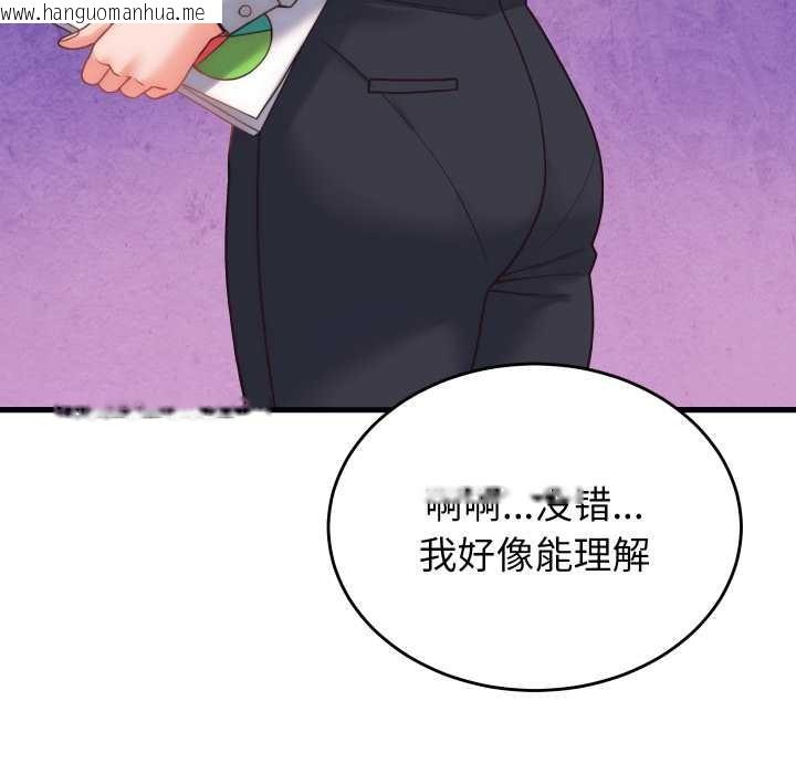 韩国漫画少爷的替身韩漫_少爷的替身-第28话在线免费阅读-韩国漫画-第71张图片