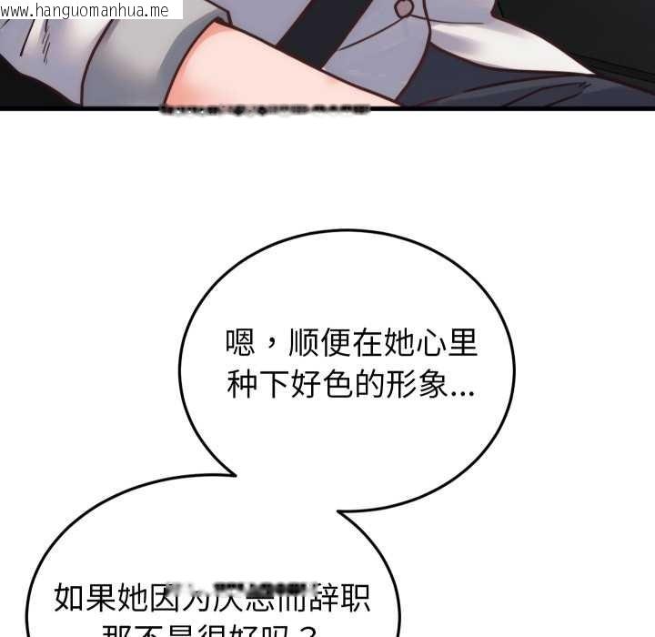 韩国漫画少爷的替身韩漫_少爷的替身-第28话在线免费阅读-韩国漫画-第66张图片