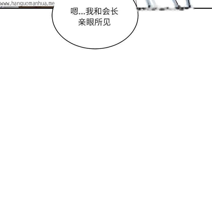 韩国漫画财阀家的女婿韩漫_财阀家的女婿-第56话在线免费阅读-韩国漫画-第107张图片