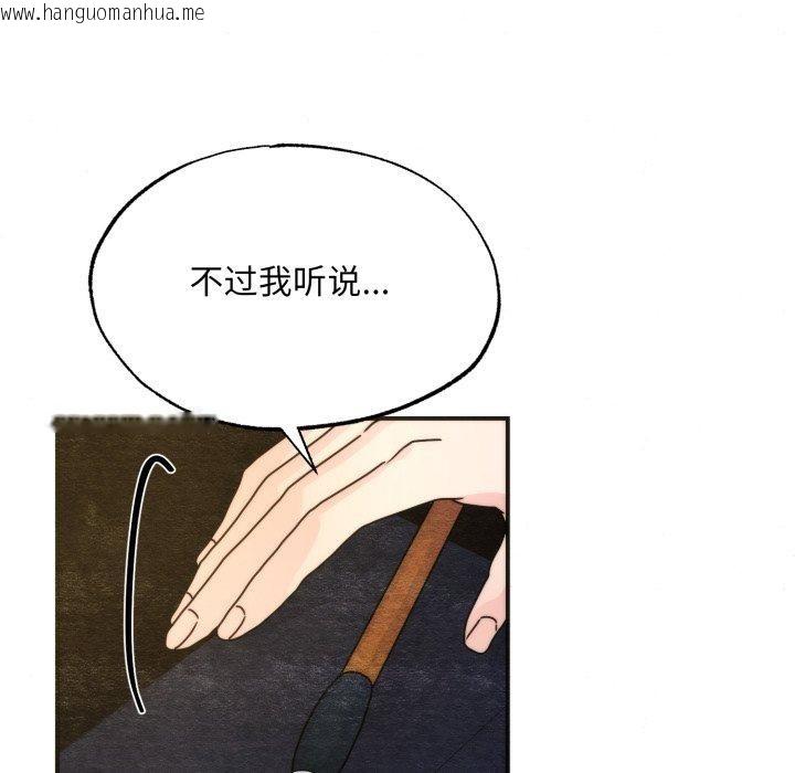 韩国漫画狂眼韩漫_狂眼-第89话在线免费阅读-韩国漫画-第44张图片