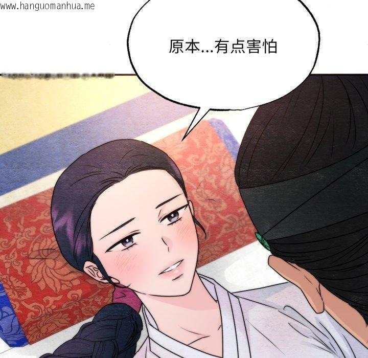 韩国漫画狂眼韩漫_狂眼-第87话在线免费阅读-韩国漫画-第42张图片