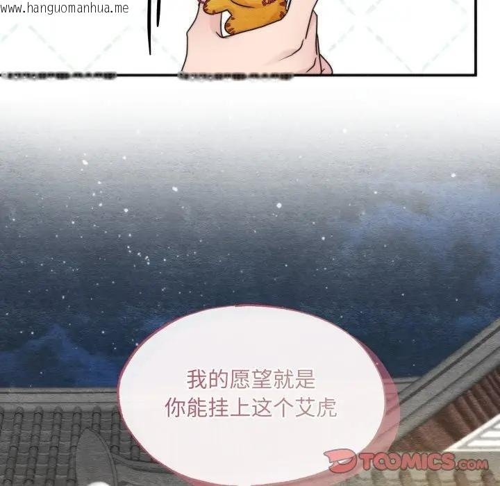 韩国漫画狂眼韩漫_狂眼-第86话在线免费阅读-韩国漫画-第26张图片