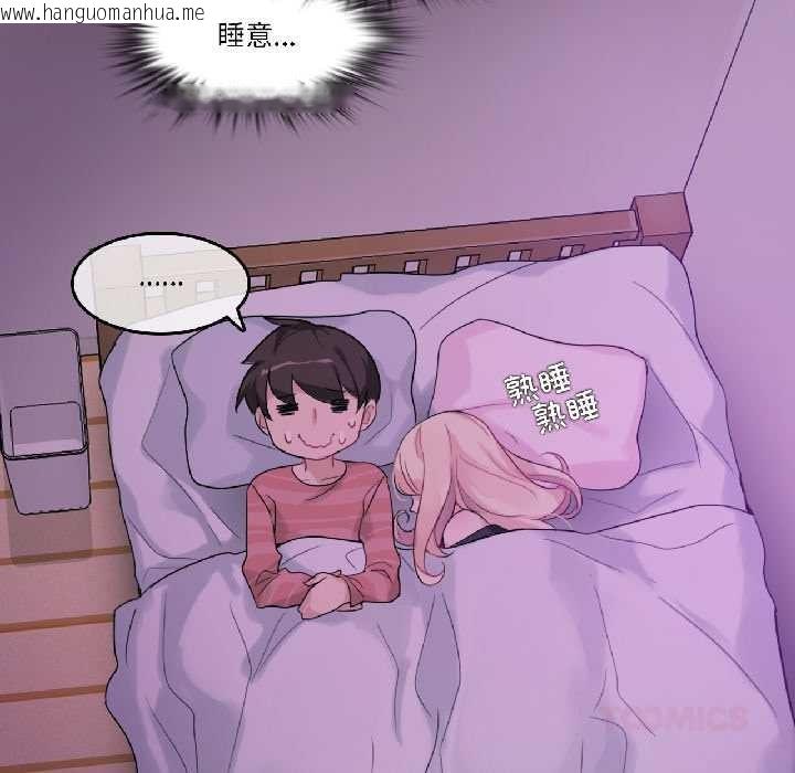 韩国漫画无与伦比的日常韩漫_无与伦比的日常-第31话在线免费阅读-韩国漫画-第22张图片