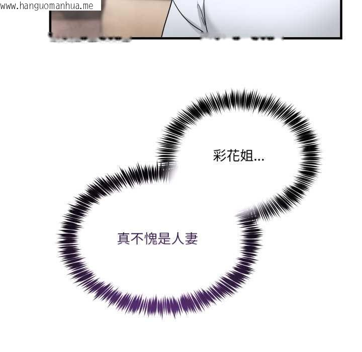 韩国漫画男人止步韩漫_男人止步-第32话在线免费阅读-韩国漫画-第158张图片