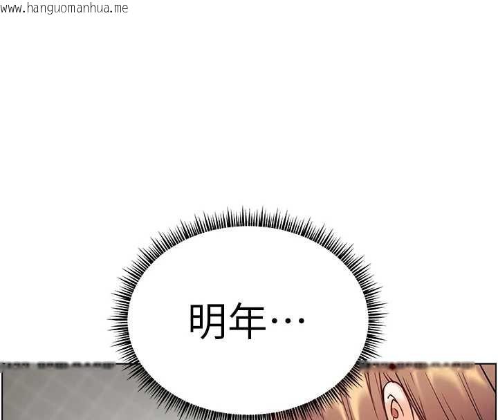 韩国漫画老师的亲密指导韩漫_老师的亲密指导-第75话-解锁新式蒙眼play在线免费阅读-韩国漫画-第171张图片