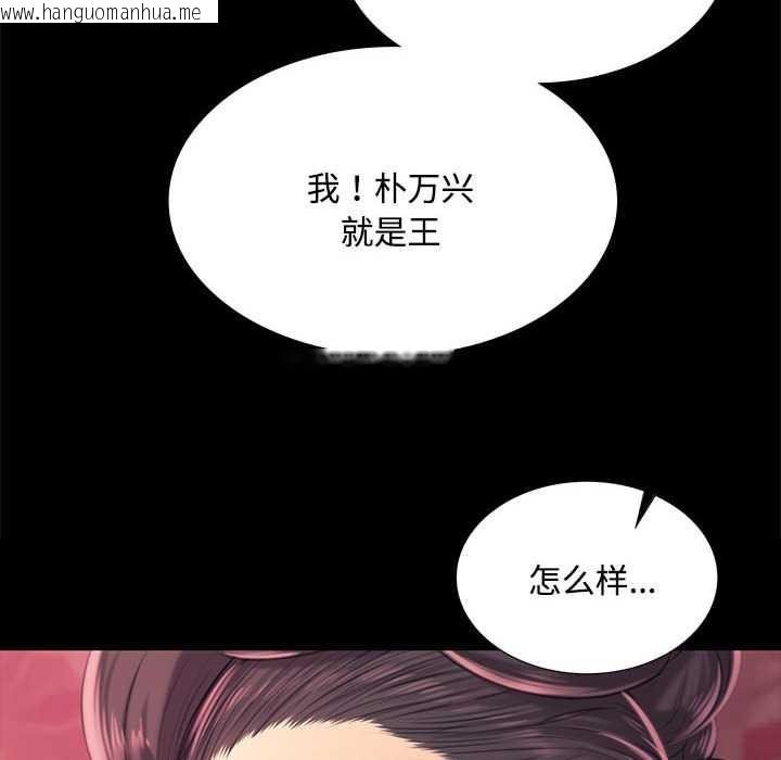 韩国漫画小姐韩漫_小姐-第97话在线免费阅读-韩国漫画-第38张图片