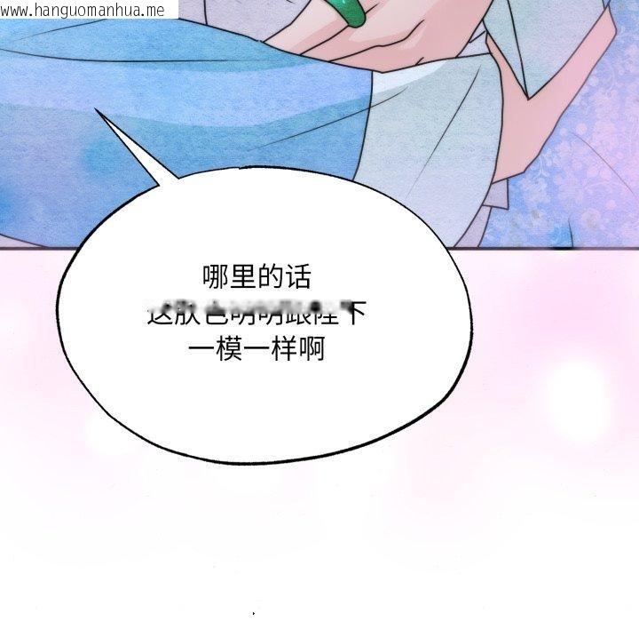 韩国漫画狂眼韩漫_狂眼-第89话在线免费阅读-韩国漫画-第91张图片