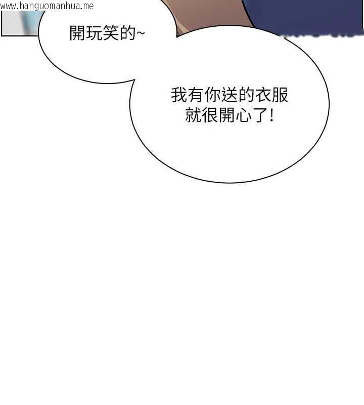 韩国漫画老师的亲密指导韩漫_老师的亲密指导-第75话-解锁新式蒙眼play在线免费阅读-韩国漫画-第173张图片