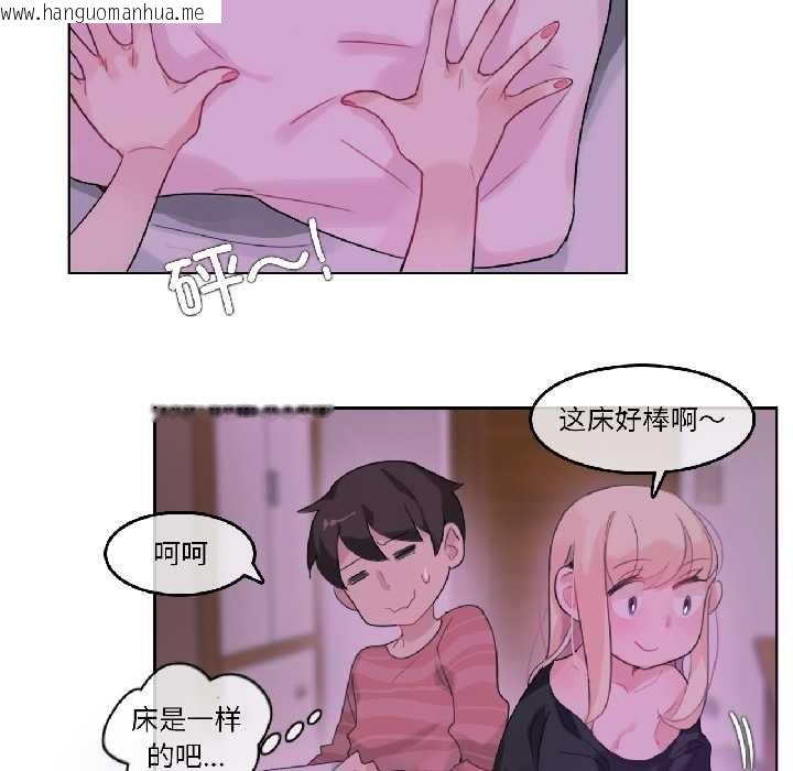 韩国漫画无与伦比的日常韩漫_无与伦比的日常-第31话在线免费阅读-韩国漫画-第17张图片