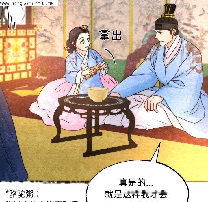 韩国漫画狂眼韩漫_狂眼-第89话在线免费阅读-韩国漫画-第108张图片