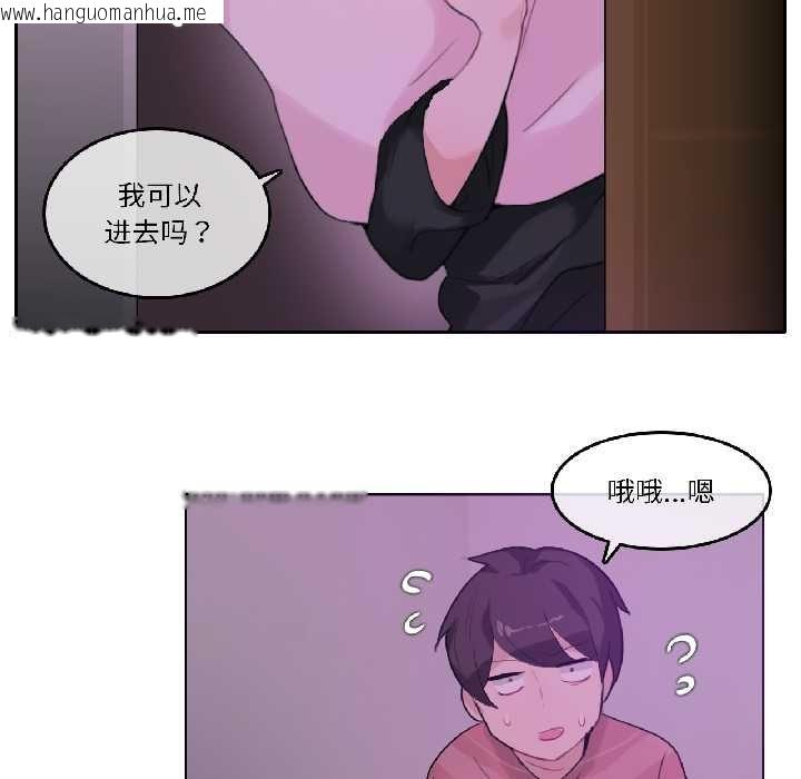 韩国漫画无与伦比的日常韩漫_无与伦比的日常-第31话在线免费阅读-韩国漫画-第15张图片