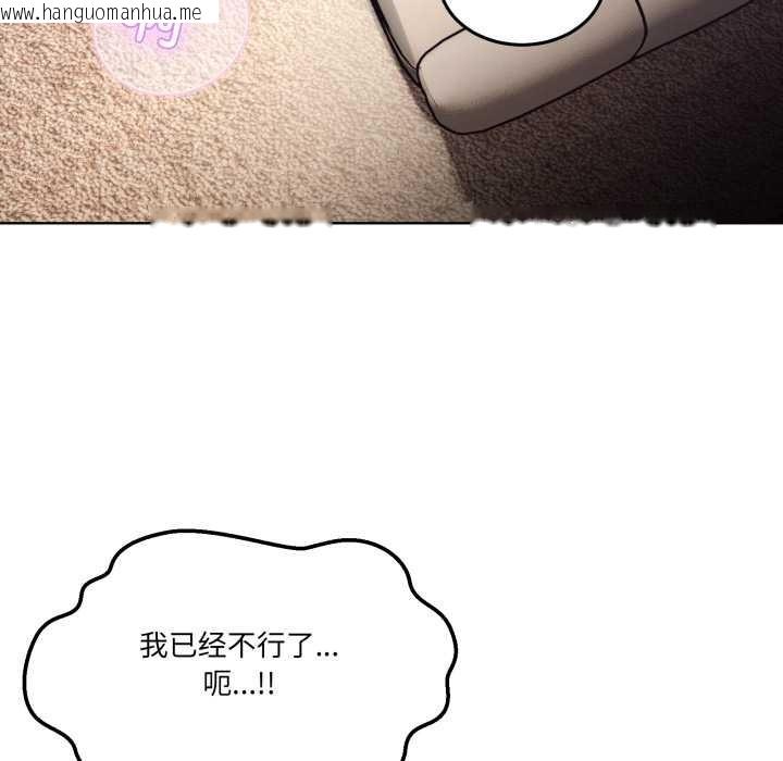 韩国漫画男人止步韩漫_男人止步-第32话在线免费阅读-韩国漫画-第137张图片