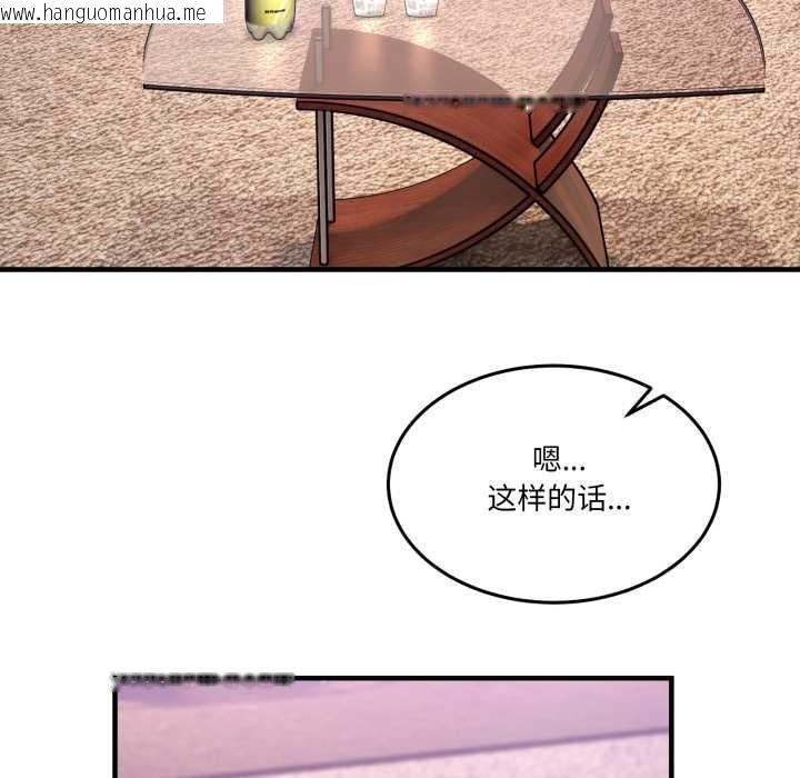 韩国漫画男人止步韩漫_男人止步-第32话在线免费阅读-韩国漫画-第52张图片