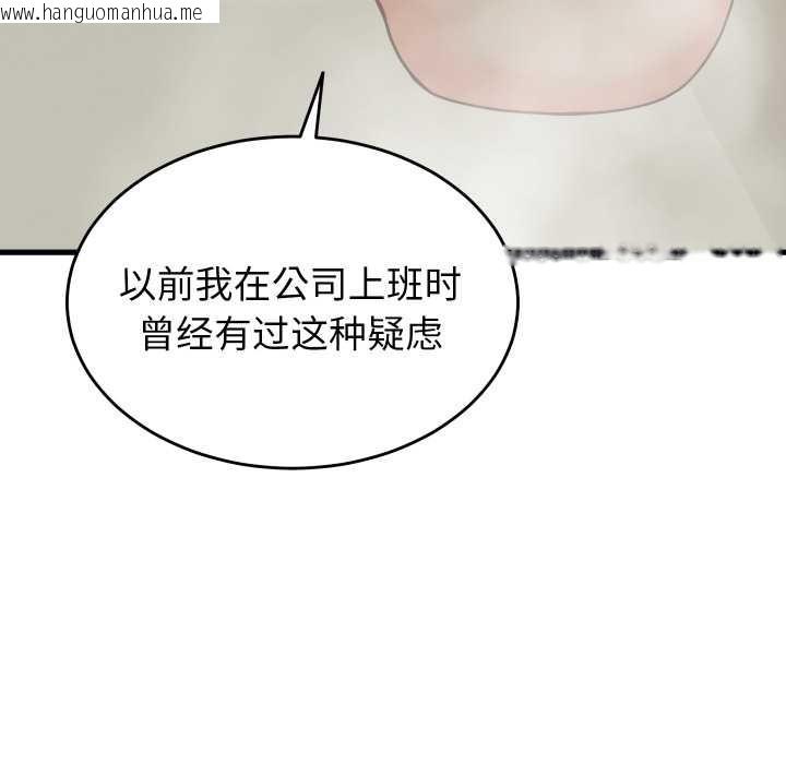 韩国漫画少爷的替身韩漫_少爷的替身-第28话在线免费阅读-韩国漫画-第23张图片