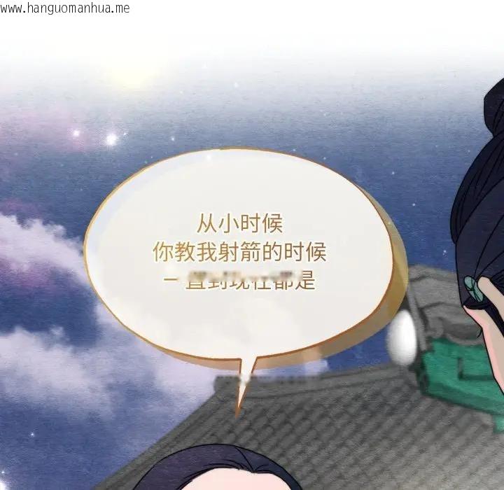 韩国漫画狂眼韩漫_狂眼-第86话在线免费阅读-韩国漫画-第12张图片