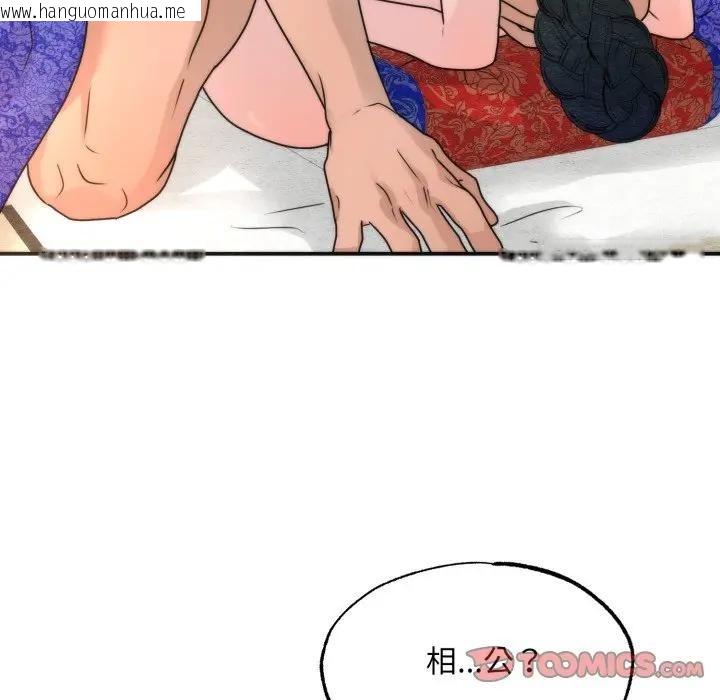 韩国漫画狂眼韩漫_狂眼-第88话在线免费阅读-韩国漫画-第81张图片