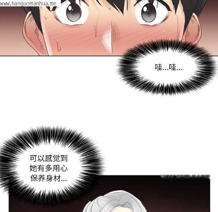 韩国漫画轻触!-解除封印韩漫_轻触!-解除封印-第34话在线免费阅读-韩国漫画-第82张图片