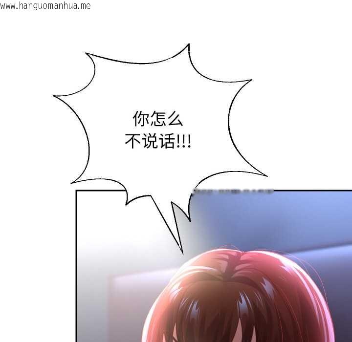 韩国漫画重生之长枪无敌韩漫_重生之长枪无敌-第82话在线免费阅读-韩国漫画-第35张图片