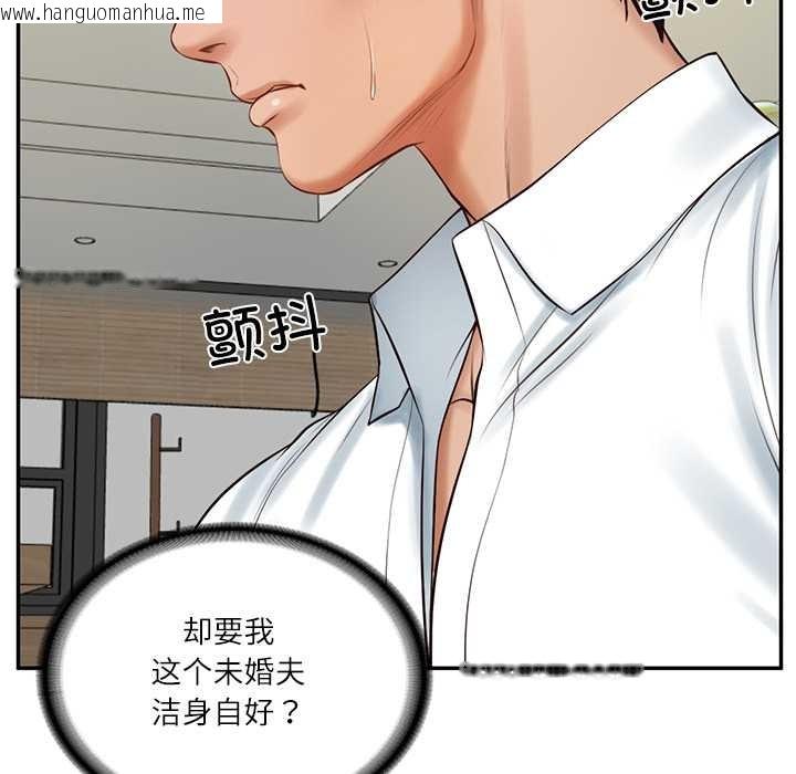 韩国漫画财阀家的女婿韩漫_财阀家的女婿-第56话在线免费阅读-韩国漫画-第81张图片