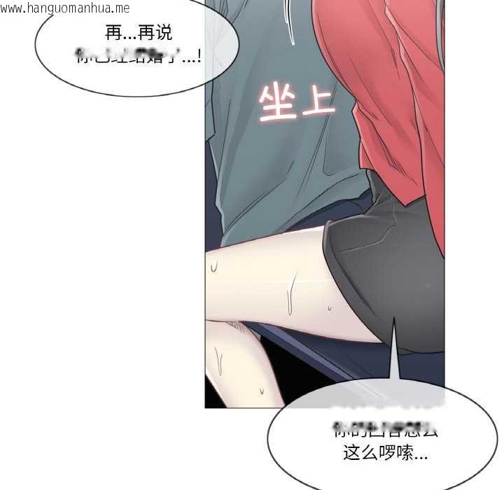 韩国漫画轻触!-解除封印韩漫_轻触!-解除封印-第34话在线免费阅读-韩国漫画-第46张图片